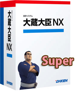 応研 大蔵大臣NX Super スタンドアロン