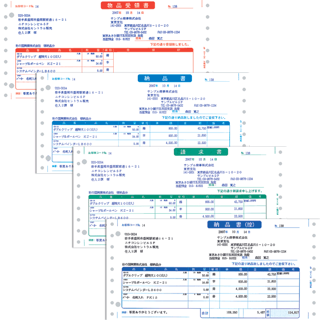 SR335 納品書F （連続用紙）500枚入