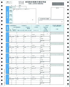 OBC 5063 被保険者月額変更届