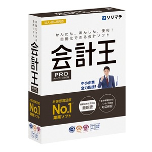 ソリマチ会計ソフト 会計王18(新品) 会計王NPO法人スタイル｜NPO法人新会計基準対応の専用会計ソフト