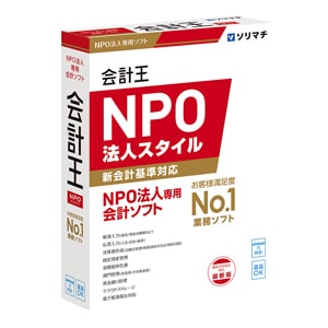 ソリマチ 会計王25 NPO法人スタイル【無料版ダウンロードユーザー様限定販売】送料無料！