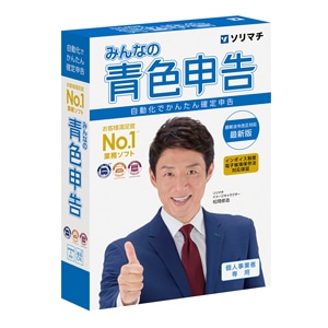 ソリマチ みんなの青色申告25【無料版ダウンロードユーザー様限定販売】送料無料！