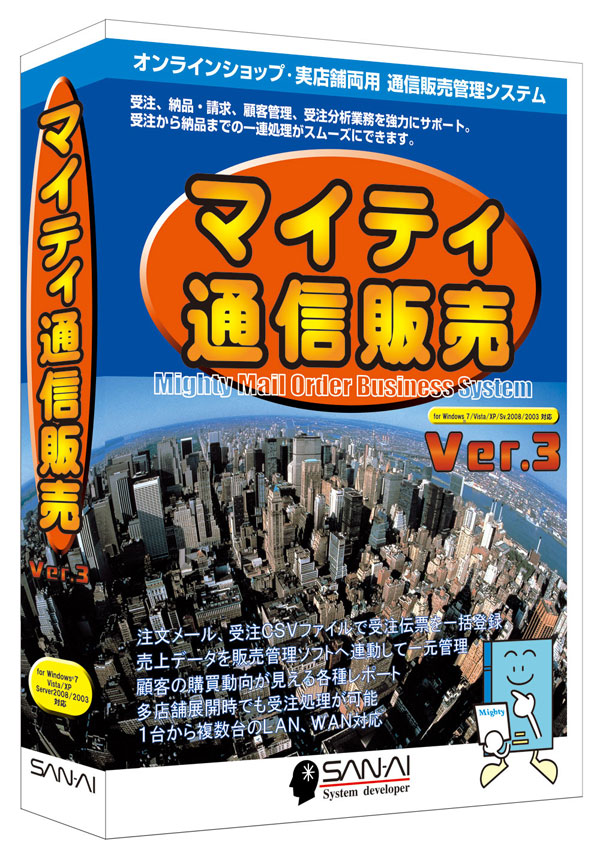 マイティ通信販売　全国電子電話番号検索機能拡張　１ライセンス追加(オプション)