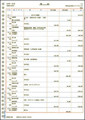 335101H 元帳3行明細用紙　500枚