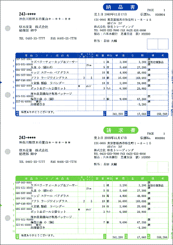 332001 納品書 1,000枚入