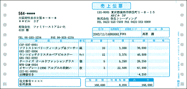 334202 売上伝票 500セット