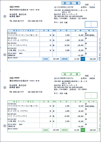 334401 納品書 1,000枚入