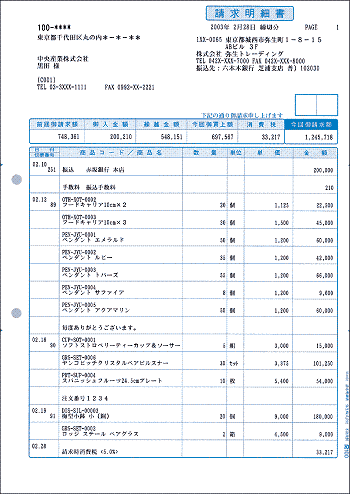 334402 請求明細書 1,000枚入