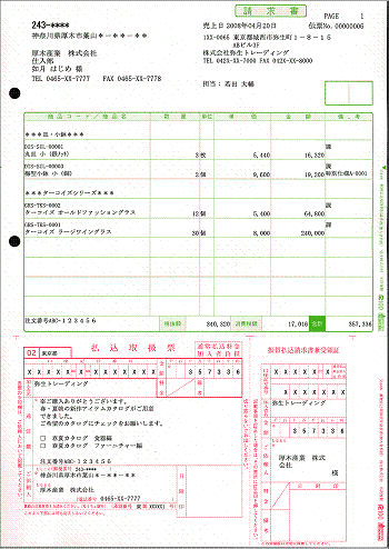 334406 郵便払込取扱票付請求書（加入者負担） 500枚入