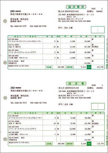 334411 請求書 1,000枚入