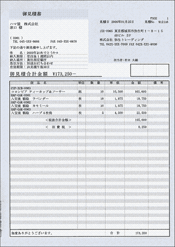 334412 見積書（ブルー） 150枚入