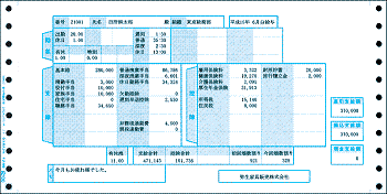 200027 給与明細書2P 1,000セット
