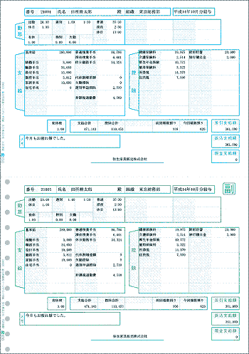 334003 仕訳伝票連続用紙3行明細 334003 弥生 334003 仕訳伝票連続用紙3行明細(2000セット)