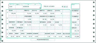 パッチセット 334006 給与明細書連続用紙封筒式 500セット | 弥生サプライ,弥生給与