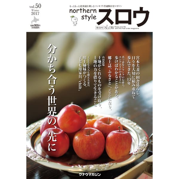 northern style ������ 50��