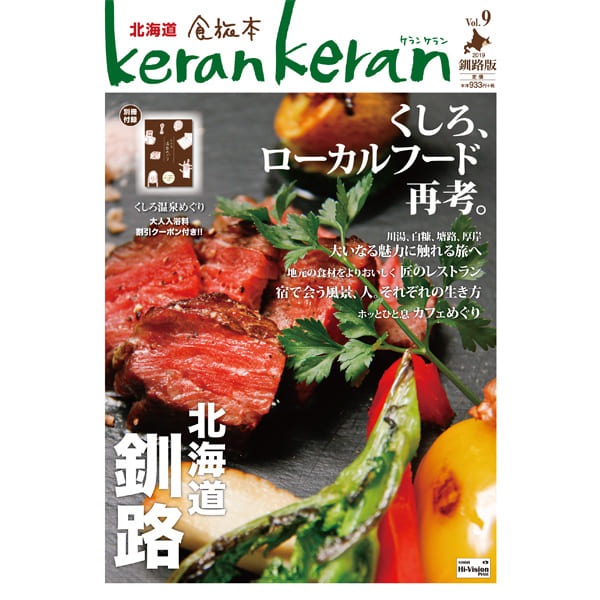 keran keran ��ϩ�� vol.9