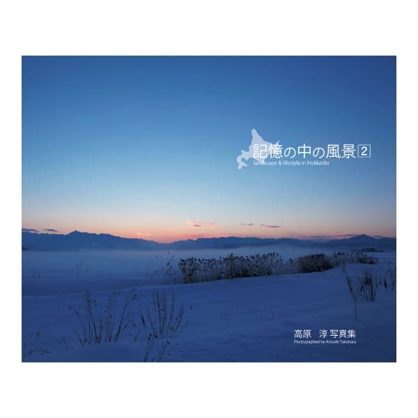 【絶版】「ENCYCLOPEDIA OF THINGS」写真集 港千尋写真集『瞬間の山 形態創出と聖性』 | INSCRIPT