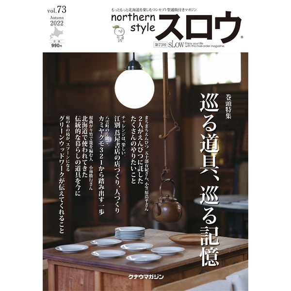 北海道 千歳市/恵庭市 近郊配送 吉川木工 マガジンラック 収納棚 店頭