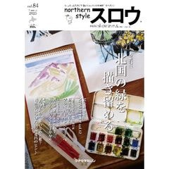 北海道/知床　ローカルカルチャーブック 北海道/知床 ローカルカルチャーブック