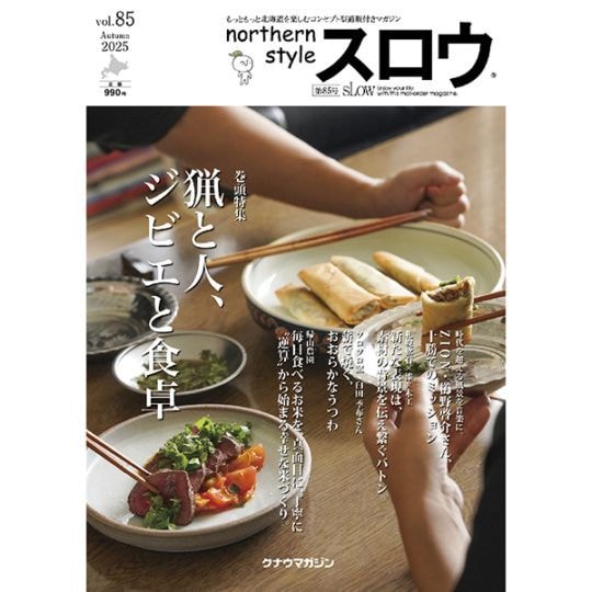 northern style  85桡