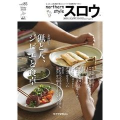 northern style  85桡