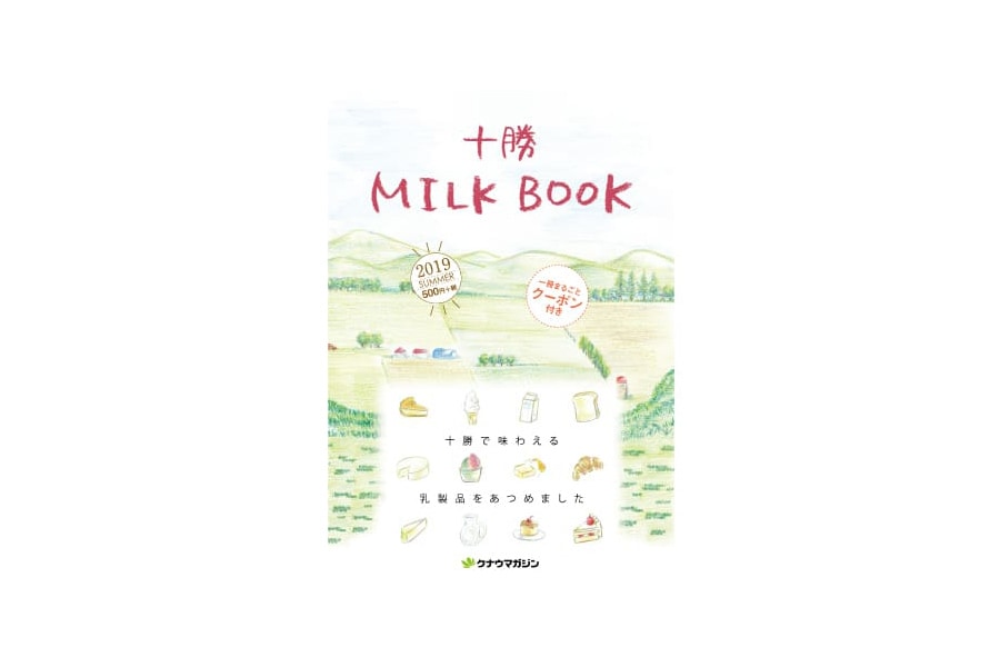 ������MILK BOOK