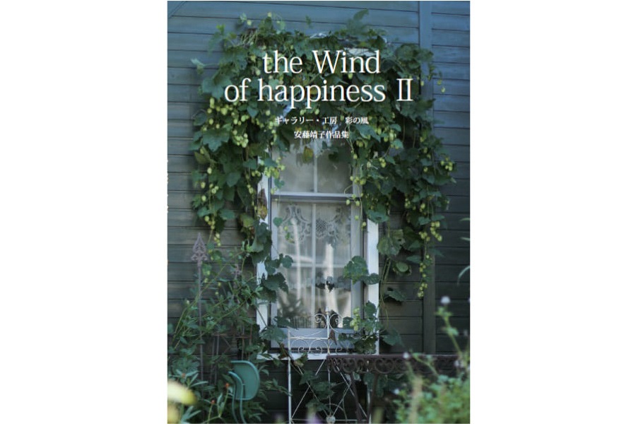 ꡼˼̤ƣҺʽ  the Wind of happiness 