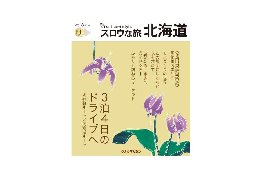 ��������ι �̳�ƻvol.8�������ꥢ