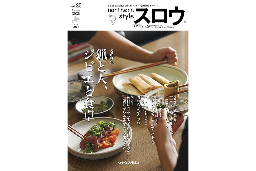 northern style  85桡