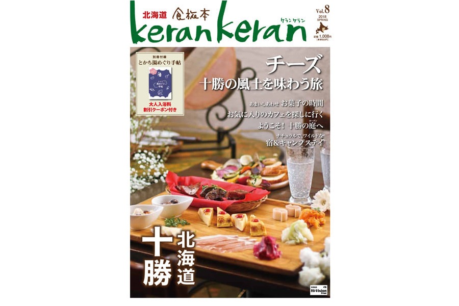 kerankeran ������ vol.8