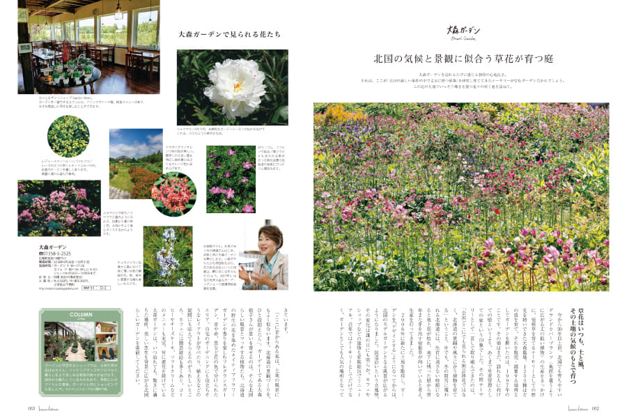 kerankeran ������ vol.8