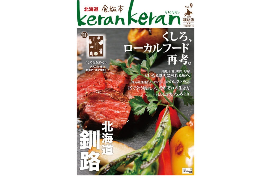 keran keran ��ϩ�� vol.9