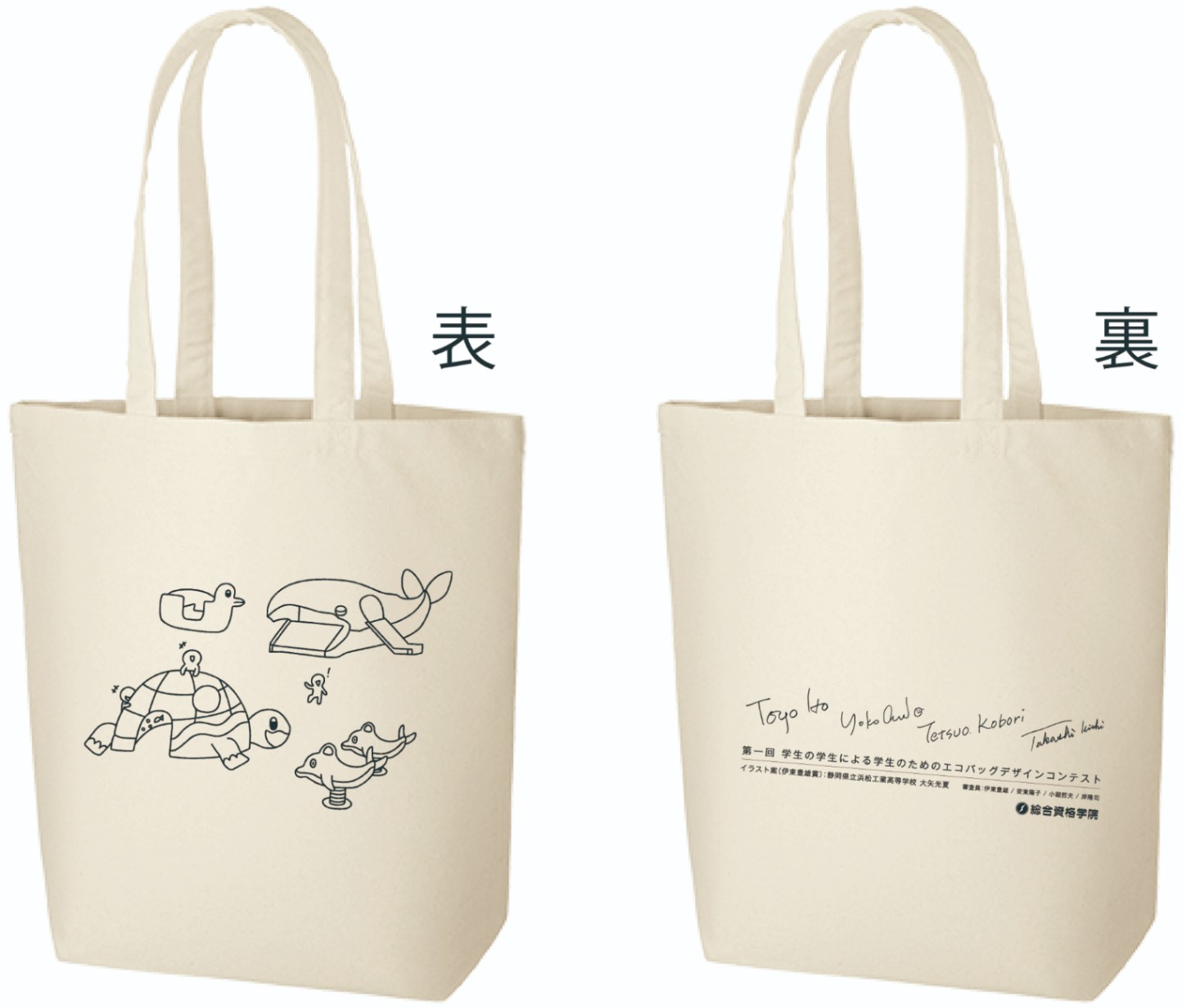 オリジナル エコバッグ オリジナル文具 総合資格学院 出版サイト