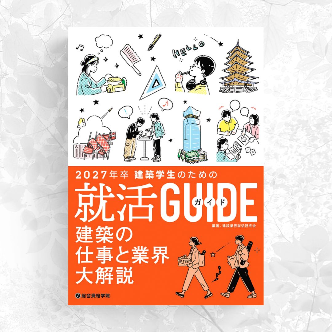 総合資格学院 出版サイト | 商品一覧