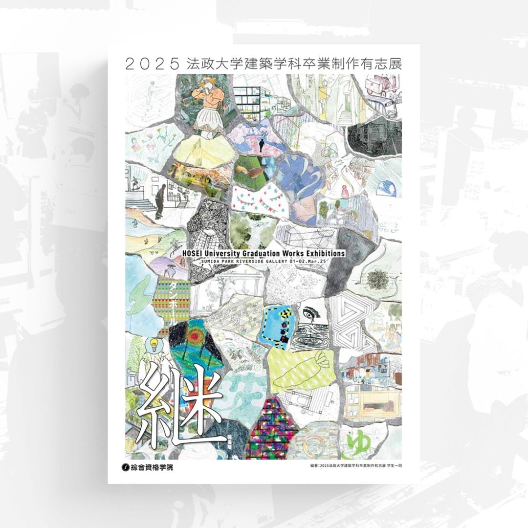 一級建築士　2024 全セット 総合資格学院 出版サイト | 商品一覧