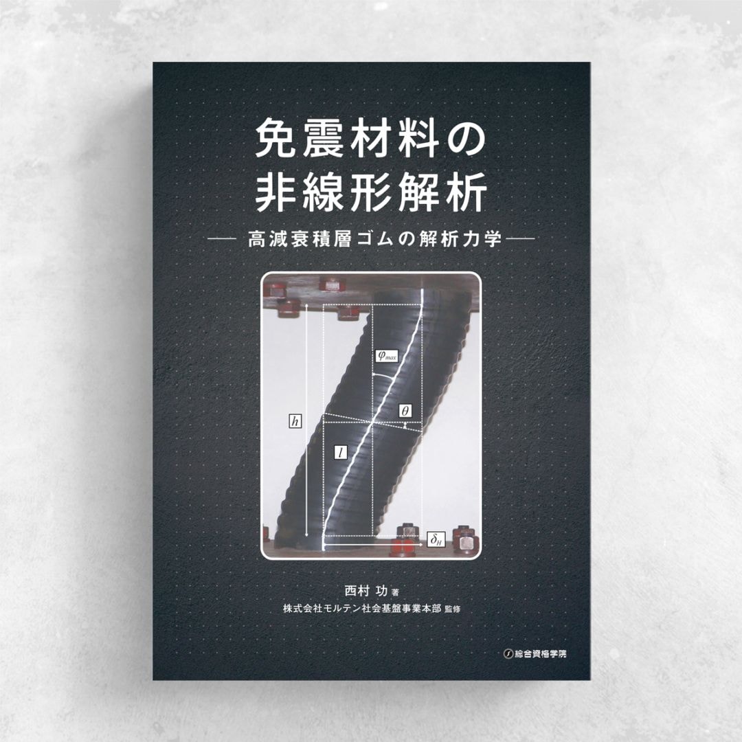 すべての商品 | 総合資格学院 出版サイト