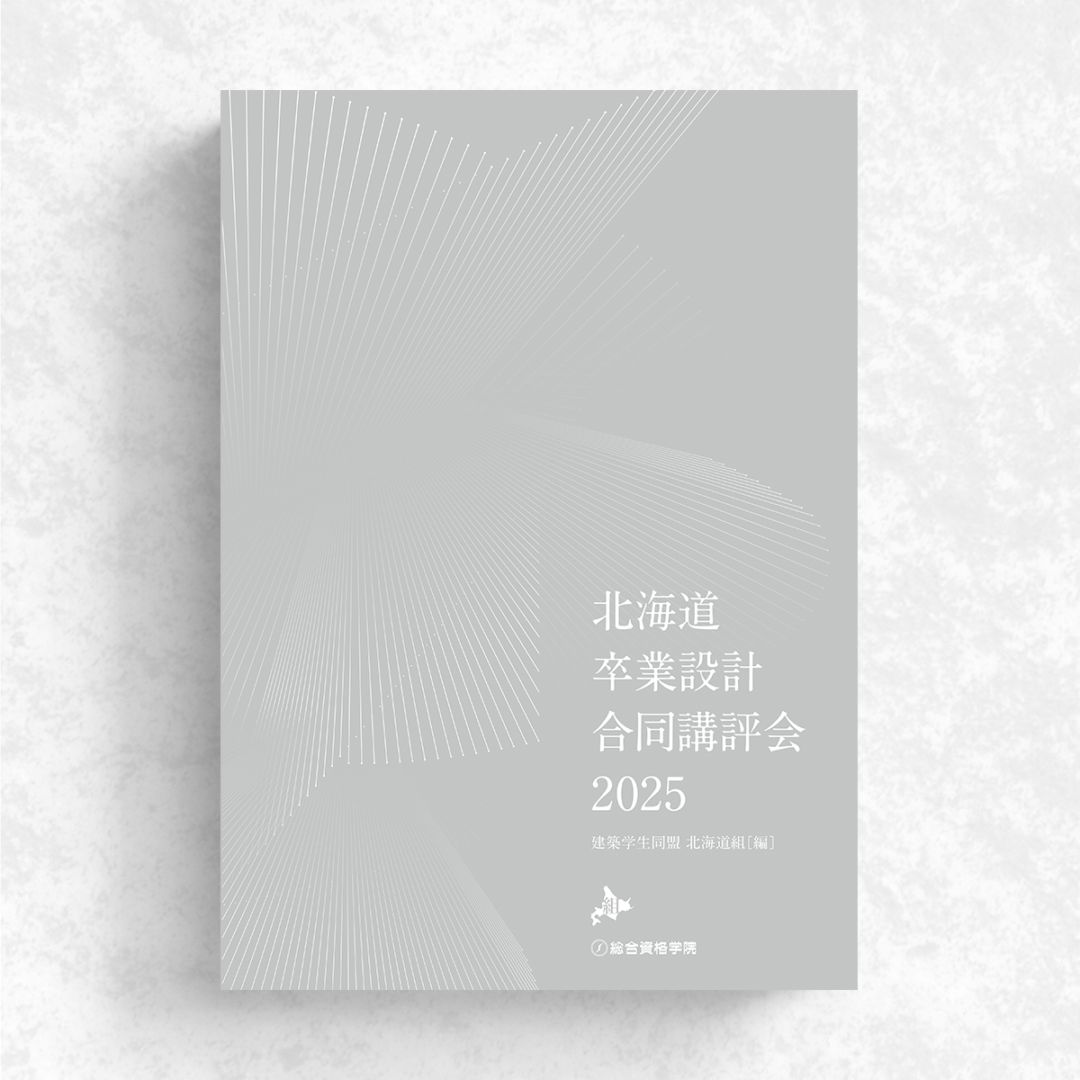 総合資格学院 出版サイト | 商品一覧