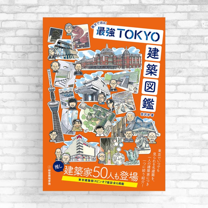 総合資格学院 出版サイト |