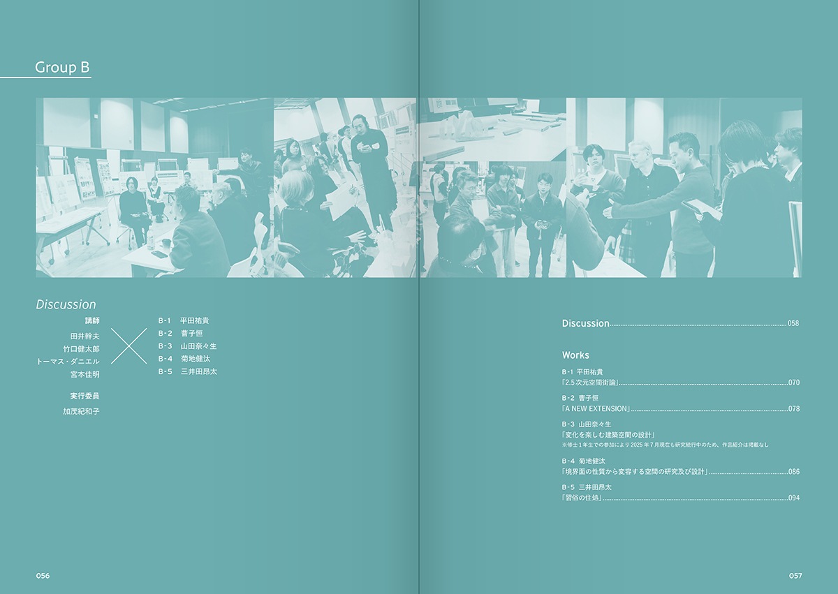 修士設計コンセプトマッチ2024