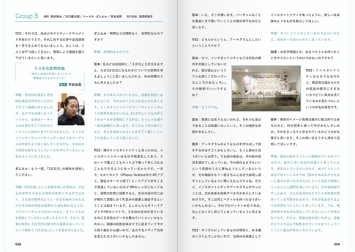 修士設計コンセプトマッチ2024