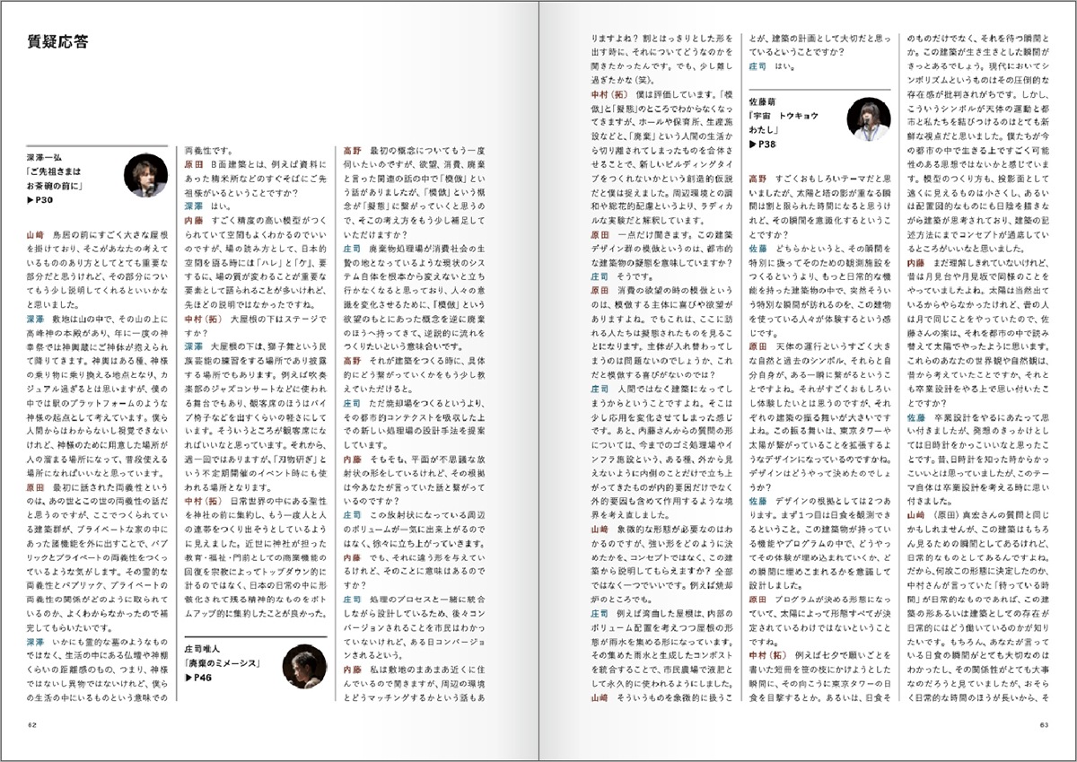 赤れんが卒業設計展2025