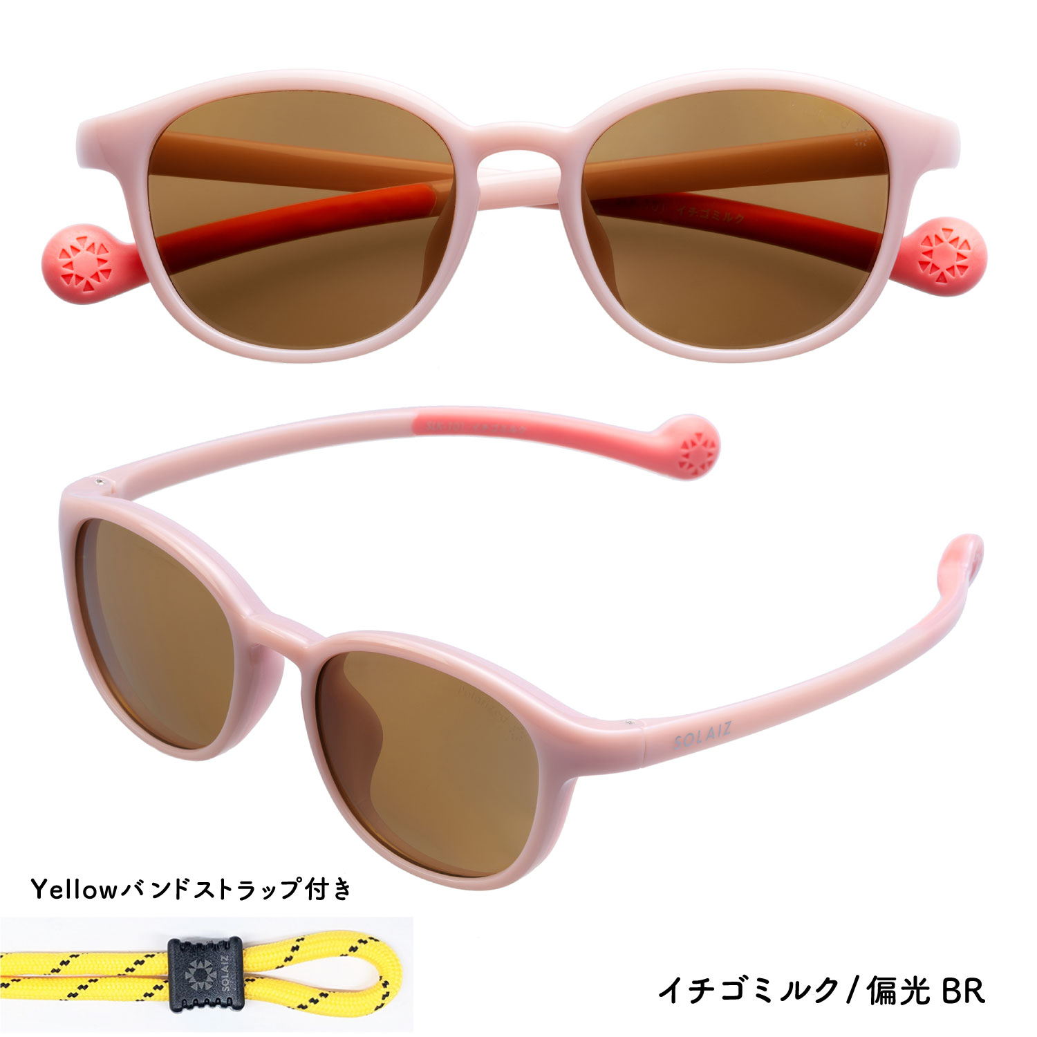 SLK-101 OUTDOOR | Kids outdoor use collection | SOLAIZ