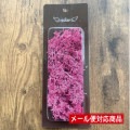 【小分け】そらプリ モス ディープピンク 小分け 約12〜15g|苔| 苔プリ