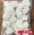 フェイクフラワー ウレタン ピュアホワイト 20個入り|フェイクフラワー