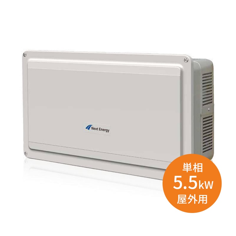 太陽光発電 カナディアン、パワーコンディショナー 5.5kw 【公式通販】