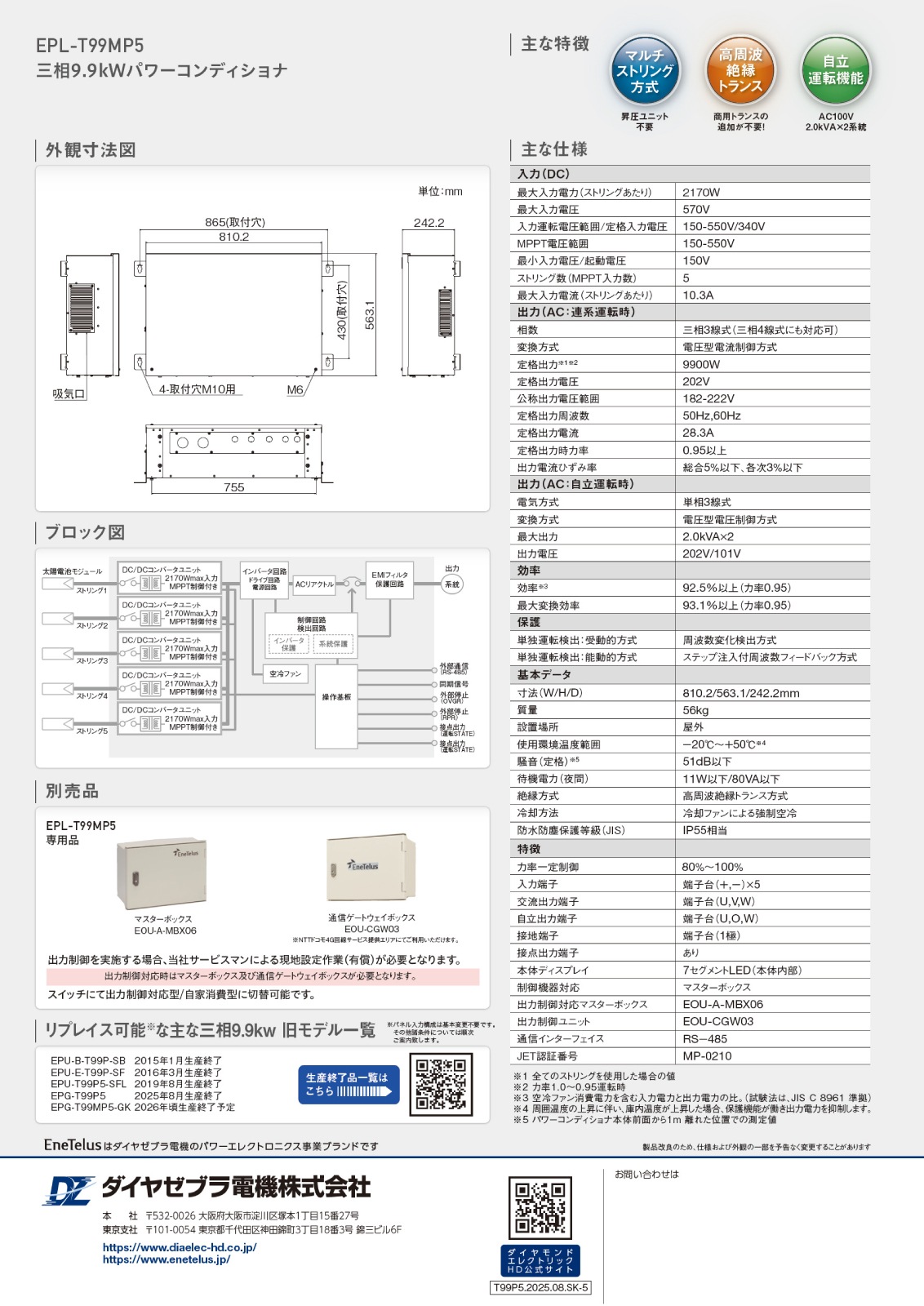 �ڻ���9.9kW ��Ω��ž��ǽ�աۥ����䥼�֥��ŵ� �ѥ拾�� EPL-T99MP5