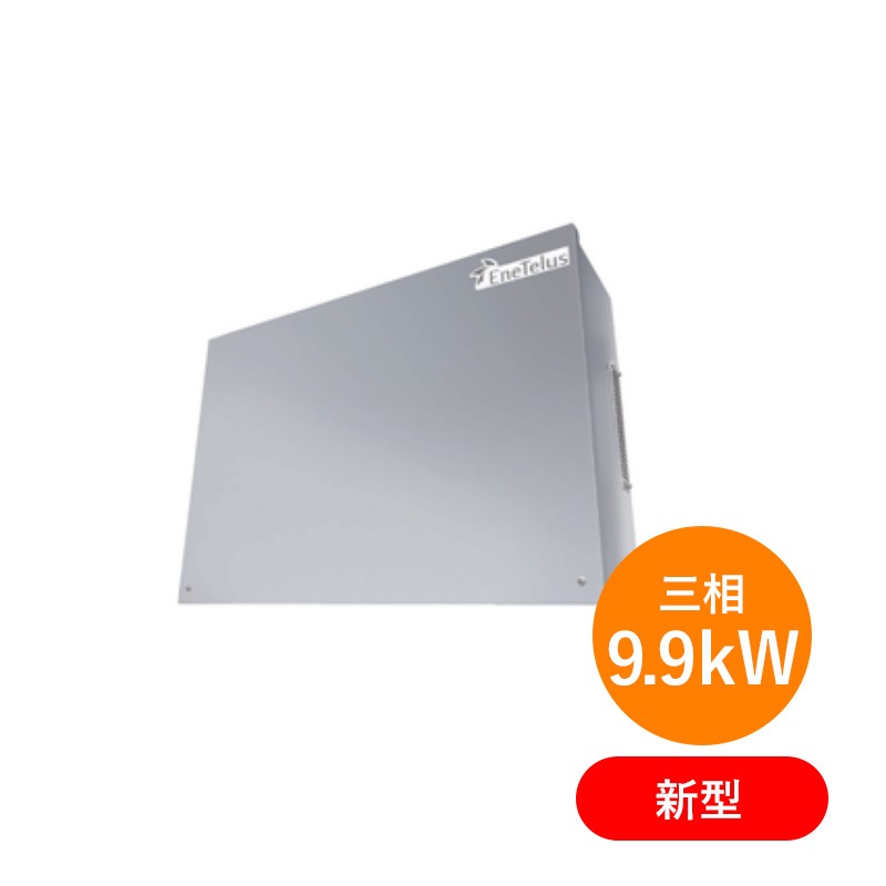 三相パワーコンディショナ　ダイヤゼブラ電機製(旧田淵電機)9.9kwパワコン③ 三相9.9kW 自立運転機能付】ダイヤゼブラ電機EPL-T99MP5のパワコンなら