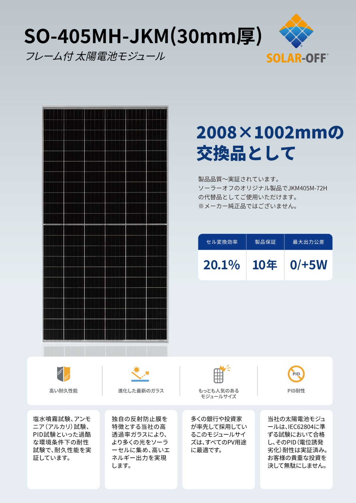��ñ�뾽405W 30mm���ۥ����顼���� ���۸��ѥͥ� SO-405MH-JKM-30