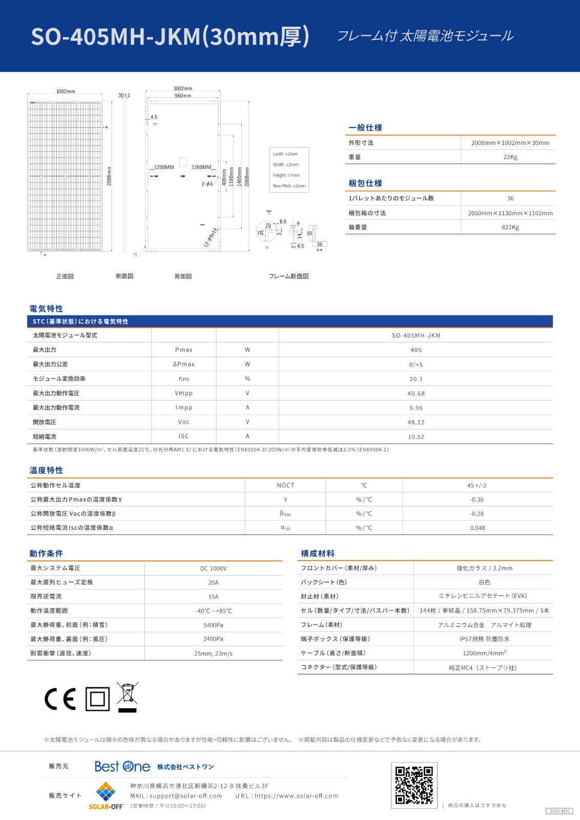 ��ñ�뾽405W 30mm���ۥ����顼���� ���۸��ѥͥ� SO-405MH-JKM-30