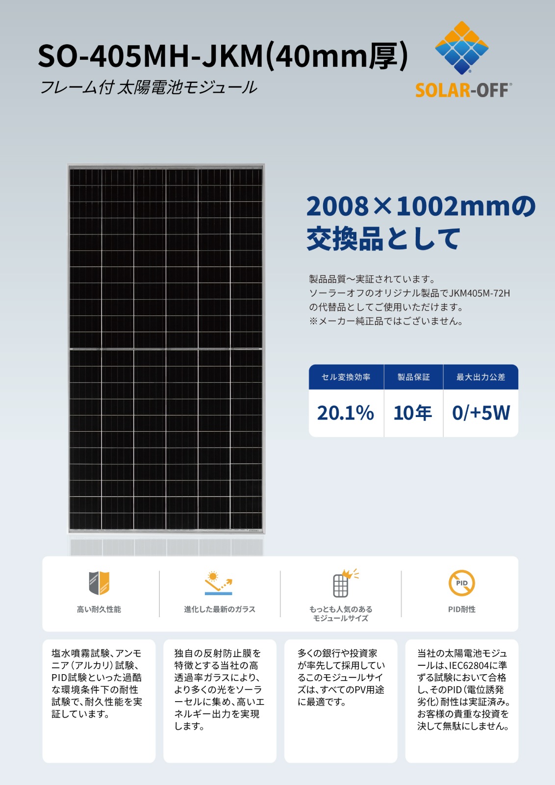 ��ñ�뾽405W 40mm���ۥ����顼���� ���۸��ѥͥ� SO-405MH-JKM-40